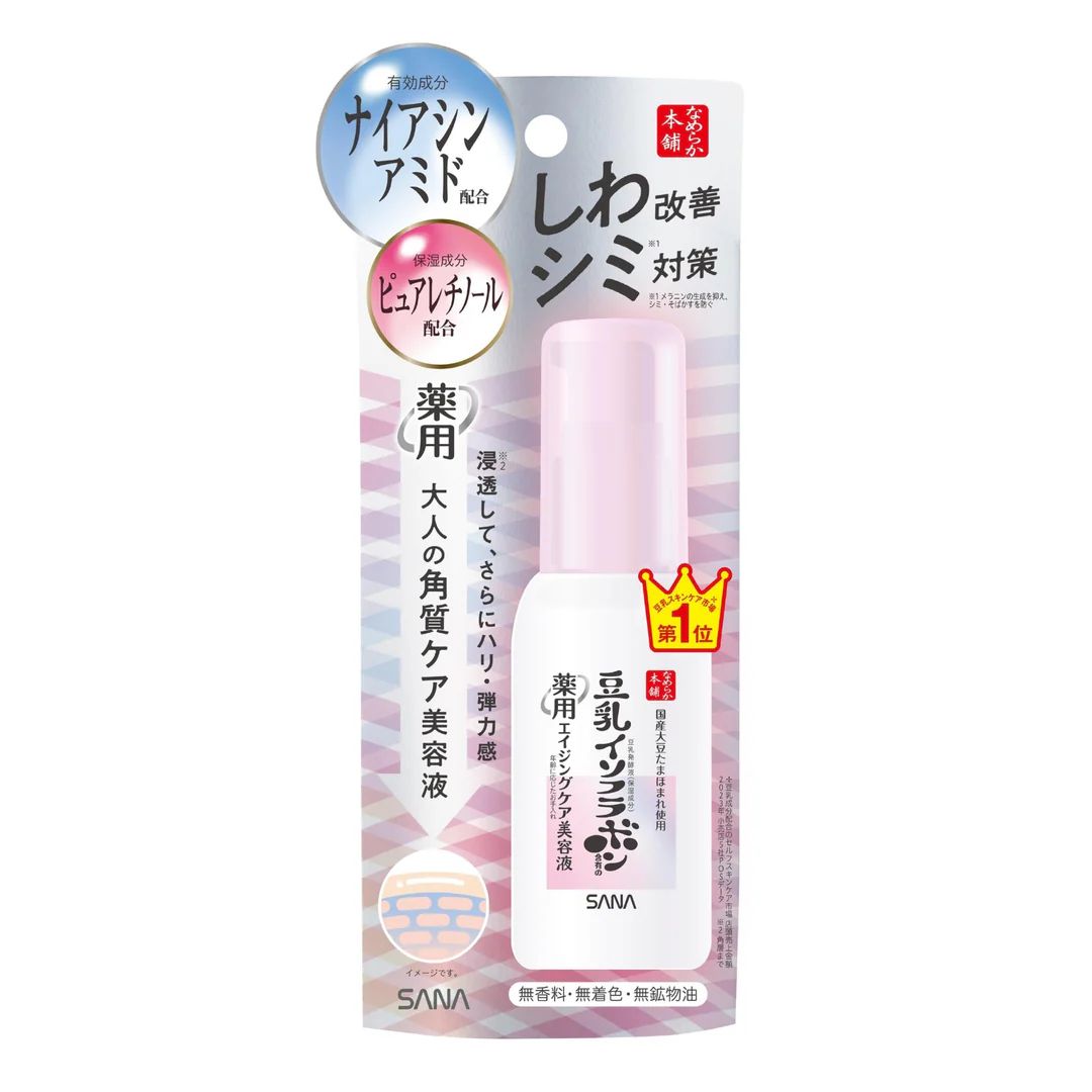 SANA Namerakahonpo Wrinkle Essence